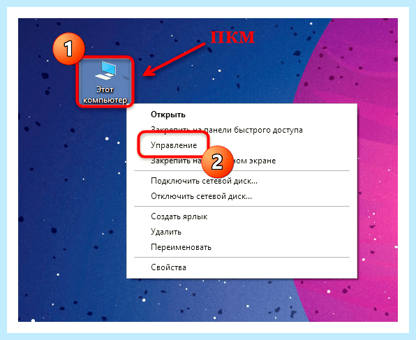 Win 10 открыть панель управления (открыть, панель, управление, «Управление компьютером», кнопкой мыши) Win 10 открыть панель управления