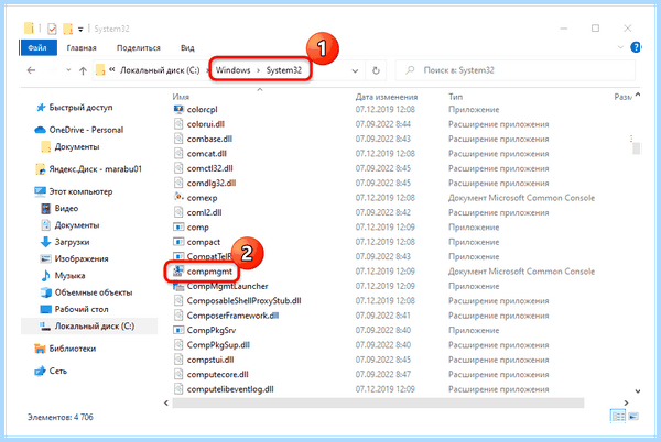 Win 10 открыть панель управления (открыть, панель, управление, «Управление компьютером», кнопкой мыши) Win 10 открыть панель управления