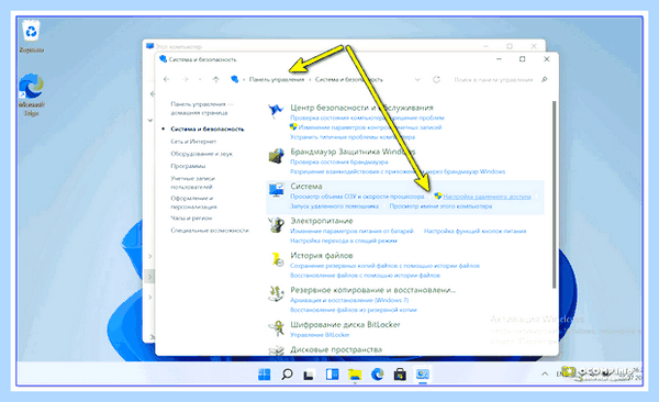 Win 10 открыть панель управления (открыть, панель, управление, «Управление компьютером», кнопкой мыши) Win 10 открыть панель управления