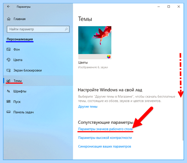 Win 10 открыть панель управления (открыть, панель, управление, «Управление компьютером», кнопкой мыши) Win 10 открыть панель управления