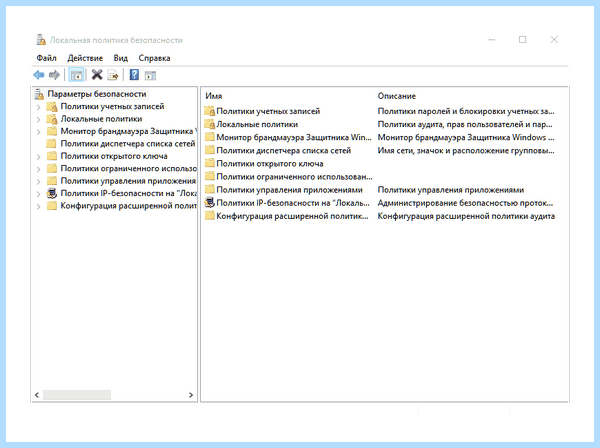 Win 10 панель управления