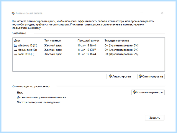 Win 10 панель управления