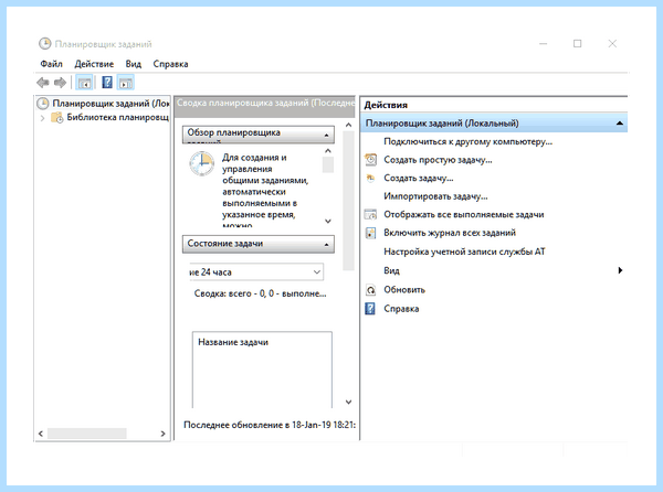 Win 10 панель управления
