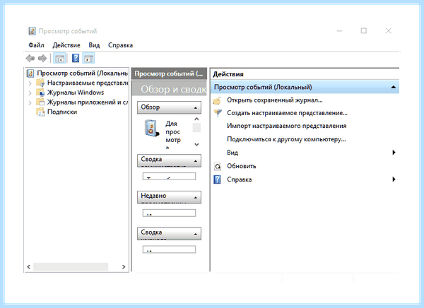 Win 10 панель управления