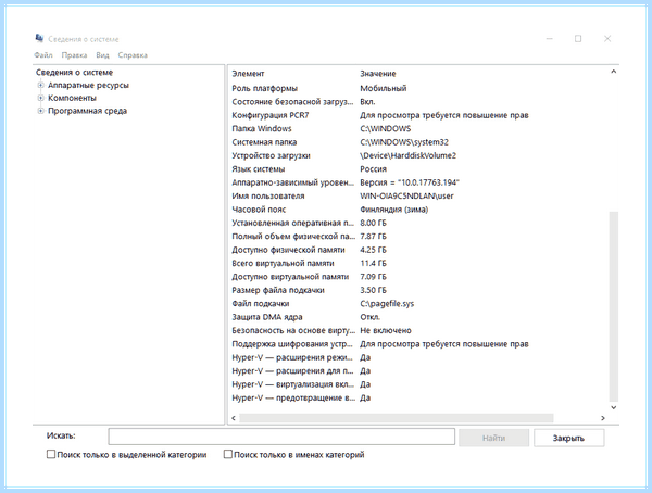 Win 10 панель управления