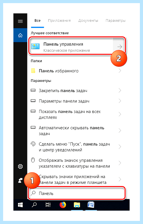 Win 10 панель управления