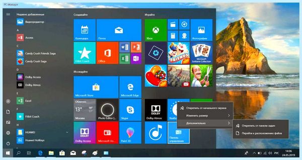 Win 10 панель управления