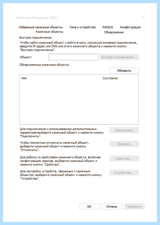 Win 10 панель управления