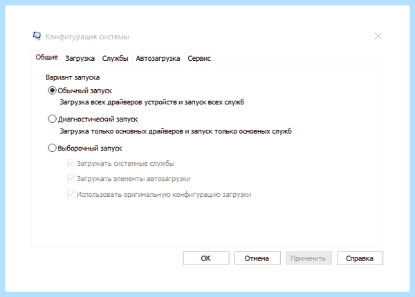 Win 10 панель управления