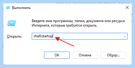 Win 10 папка автозагрузки