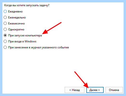 Win 10 папка автозагрузки