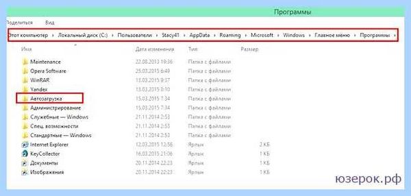 Win 10 папка автозагрузки