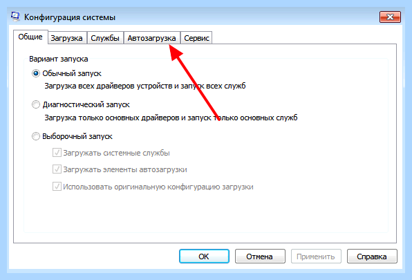 Win 10 папка автозагрузки