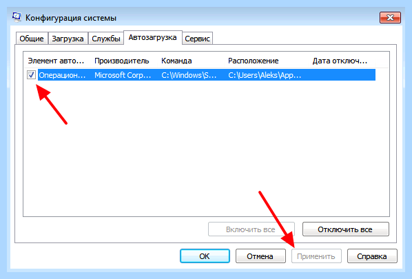 Win 10 папка автозагрузки