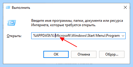Win 10 папка автозагрузки