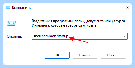 Win 10 папка автозагрузки