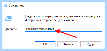 Win 10 папка автозагрузки