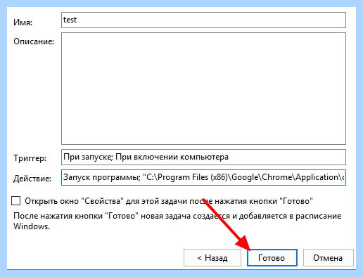 Win 10 папка автозагрузки