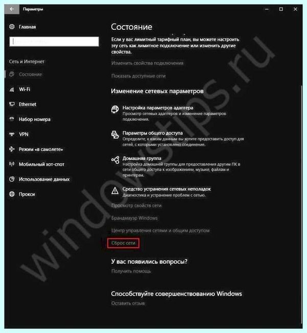 Win 10 после обновления не видит сеть (после, обновление, видеть, сеть, года назад) Win 10 после обновления не видит сеть
