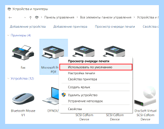 Win 10 принтеры