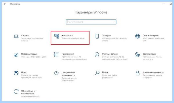 Win 10 принтеры