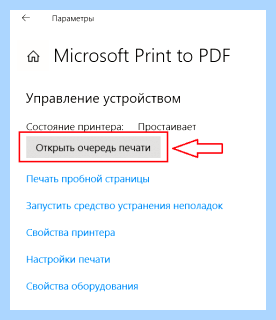 Win 10 принтеры