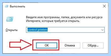 Win 10 принтеры
