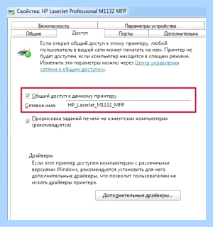 Win 10 принтеры
