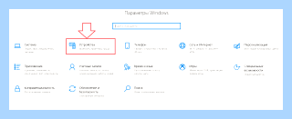 Win 10 принтеры
