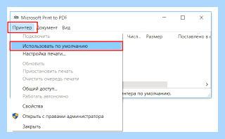 Win 10 принтеры