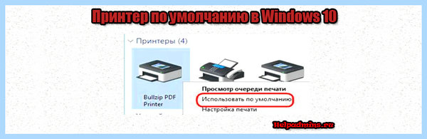 Win 10 принтеры