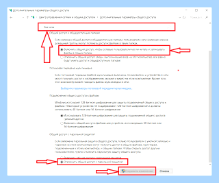 Win 10 принтеры
