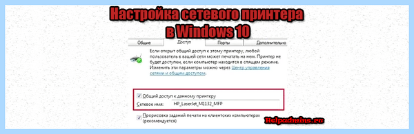 Win 10 принтеры