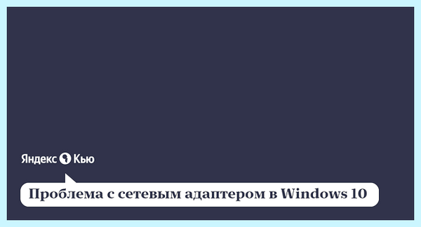 Win 10 проблема с сетевым принтером
