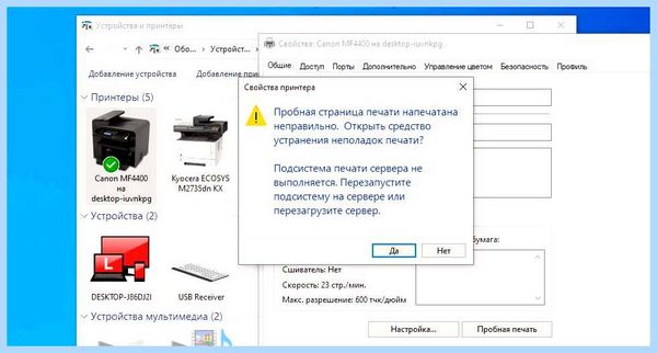 Win 10 проблема с сетевым принтером