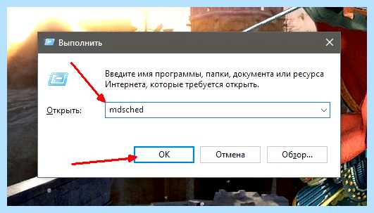 Win 10 проверка памяти (проверка, память, оперативной памяти, оперативную память, памяти Windows) Win 10 проверка памяти