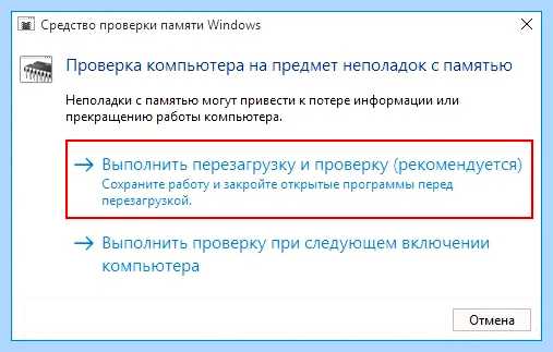 Win 10 проверка памяти (проверка, память, оперативной памяти, оперативную память, памяти Windows) Win 10 проверка памяти