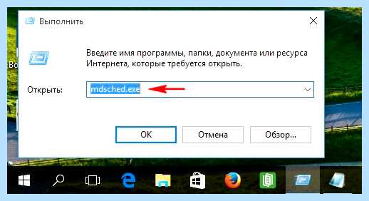 Win 10 проверка памяти (проверка, память, оперативной памяти, оперативную память, памяти Windows) Win 10 проверка памяти