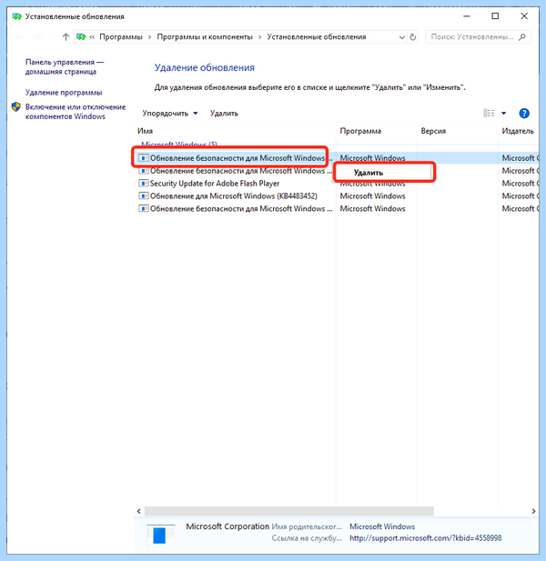 Win 10 синий экран (синий, экран, синего экрана, экран смерти, безопасном режиме) Win 10 синий экран