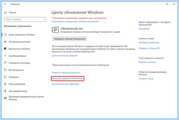 Win 10 синий экран (синий, экран, синего экрана, экран смерти, безопасном режиме) Win 10 синий экран