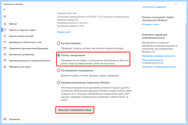 Win 10 синий экран (синий, экран, синего экрана, экран смерти, безопасном режиме) Win 10 синий экран