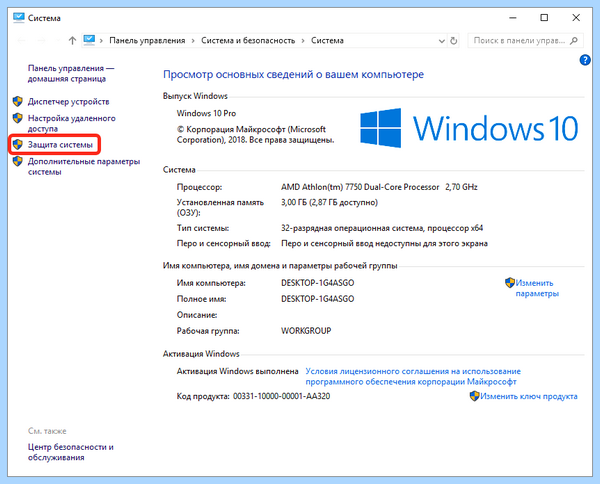 Win 10 синий экран (синий, экран, синего экрана, экран смерти, безопасном режиме) Win 10 синий экран