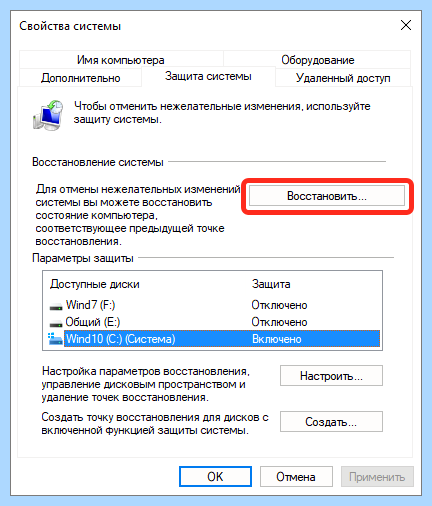 Win 10 синий экран (синий, экран, синего экрана, экран смерти, безопасном режиме) Win 10 синий экран