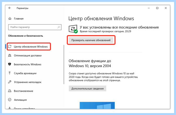 Win 10 синий экран (синий, экран, синего экрана, экран смерти, безопасном режиме) Win 10 синий экран
