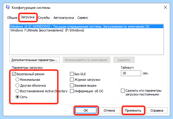 Win 10 синий экран (синий, экран, синего экрана, экран смерти, безопасном режиме) Win 10 синий экран