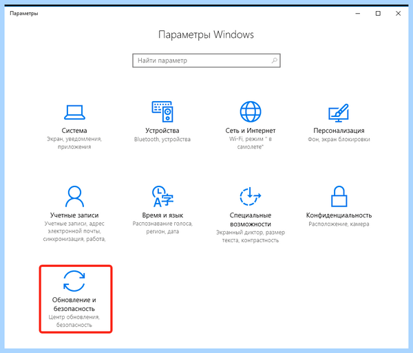 Win 10 синий экран (синий, экран, синего экрана, экран смерти, безопасном режиме) Win 10 синий экран