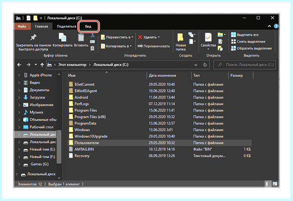 Win 10 скрытые файлы