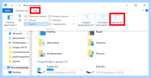 Win 10 скрытые файлы