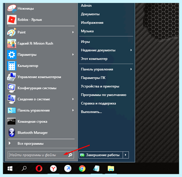 Win 10 скрытые файлы