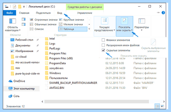 Win 10 скрытые файлы